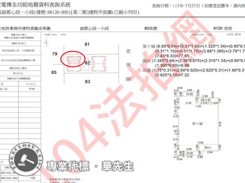 新北新莊法拍大樓-8