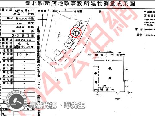 新北新店法拍華廈-6