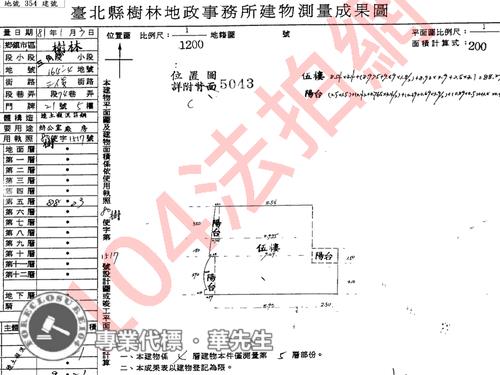 樹林法拍華廈-6
