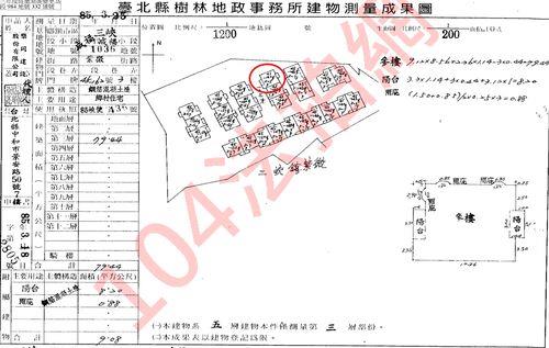新北三峽公寓拍賣-9