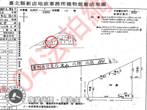 新店法拍華廈-7