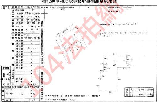 中和公寓法拍-7