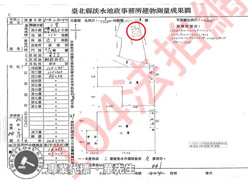 新北三芝法拍透天-3