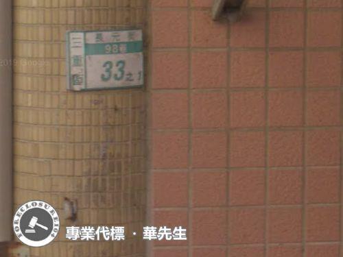 新北三重拍賣公寓-4