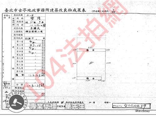 台北文山區公寓法拍-7