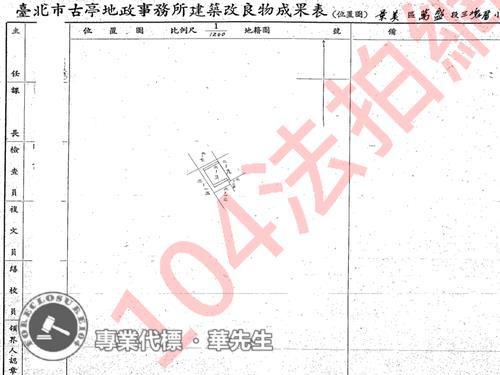 台北文山區公寓法拍-8