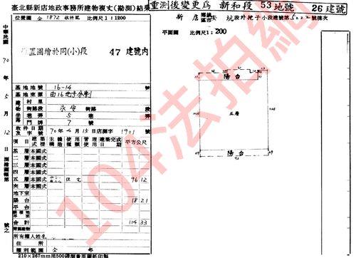 新店公寓法拍-6