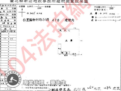新北新店公寓法拍-7