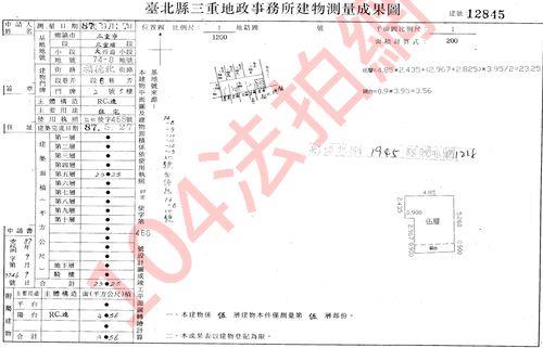 三重法拍公寓-7