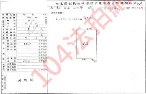 板橋公寓法拍-7