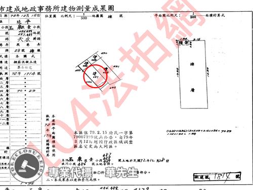 大同區公寓法拍-8
