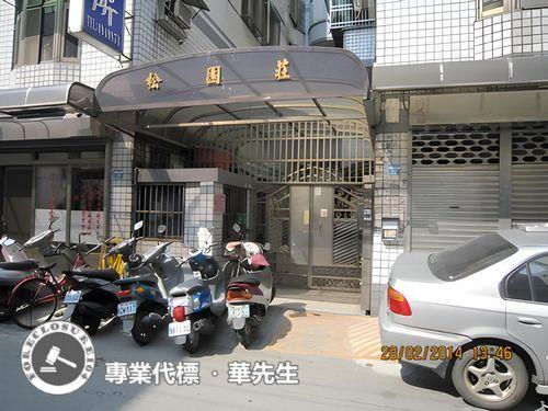 桃園華廈法拍-1