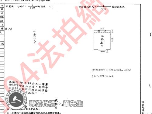 台北法拍大樓-10