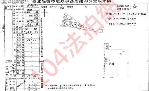 樹林公寓法拍-5