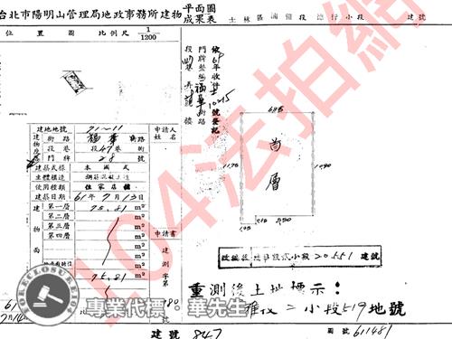 台北士林法拍公寓-6