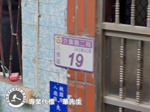 八德法拍透天-1