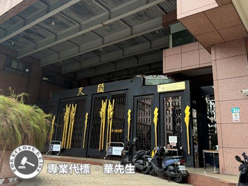 新北大樓拍賣-7