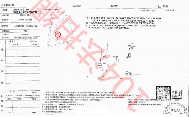 桃園大溪法拍大樓-12