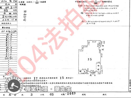 文山區大樓法拍-10