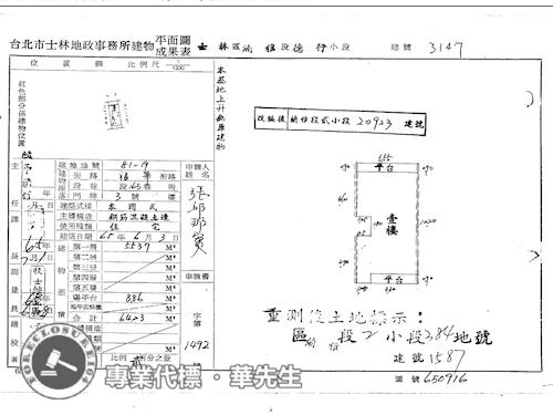 台北士林公寓拍賣-8