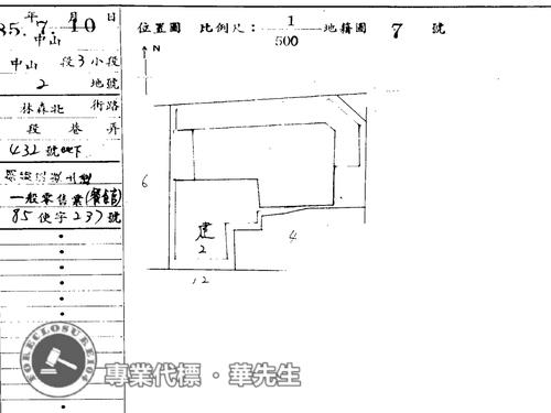 台北中山區拍賣華廈-6