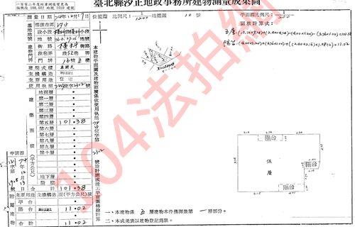 新北汐止法拍公寓-8