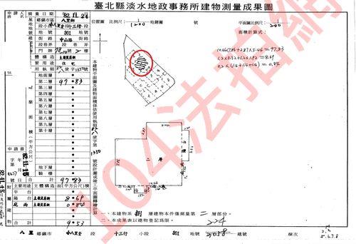 新北八里法拍華廈-9