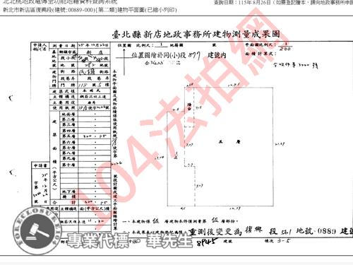新店公寓法拍-6
