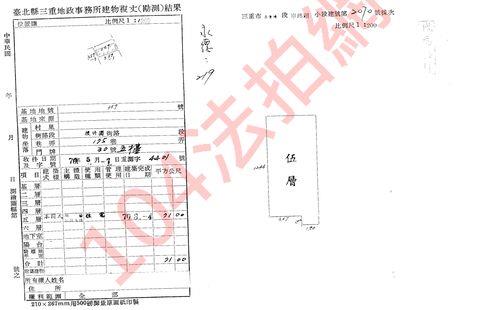 三重法拍公寓-10