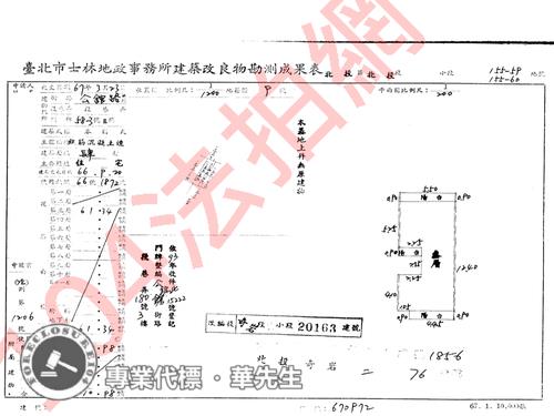 北投拍賣公寓-6