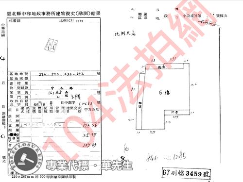 永和公寓法拍-6