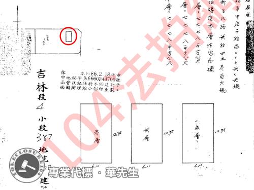 中山區拍賣透天-5