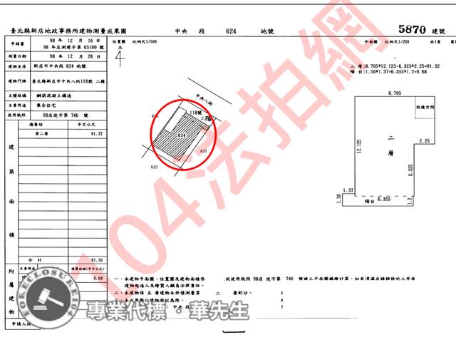 新北新店法拍華廈-8