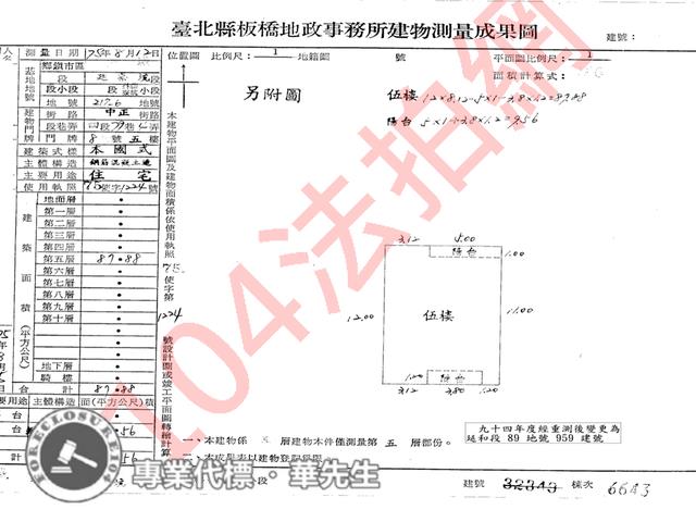 新北公寓法拍-8