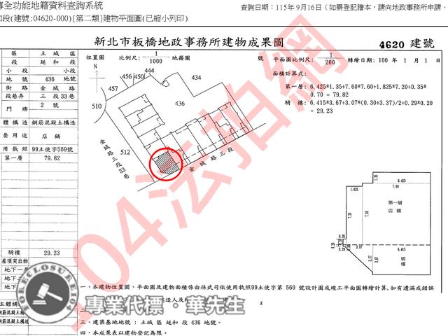 新北土城店面法拍-10