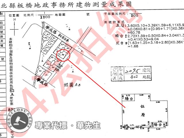 新北土城法拍華廈-6