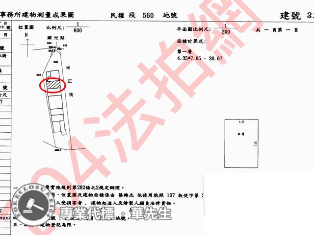 板橋店面法拍-7