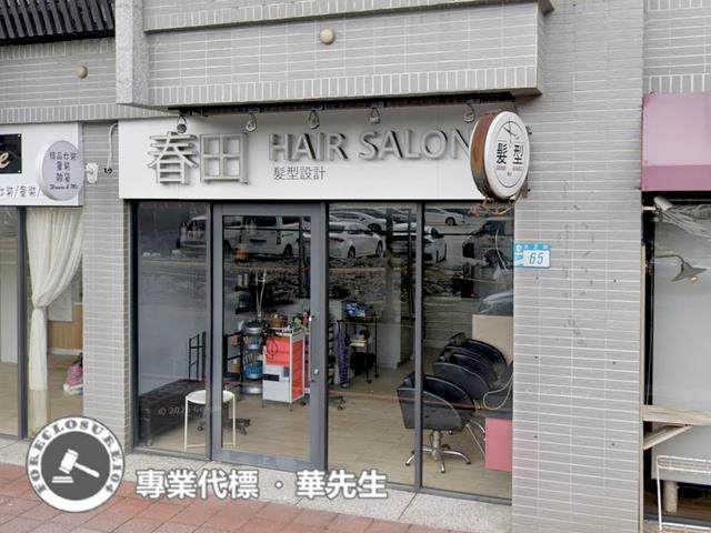 板橋店面法拍-0