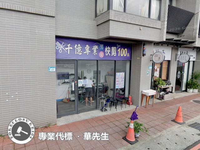 板橋法拍店面-0