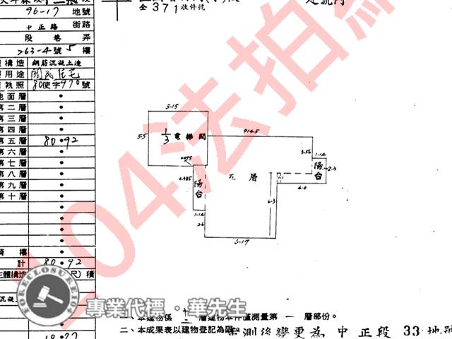 新北新店大樓法拍-9
