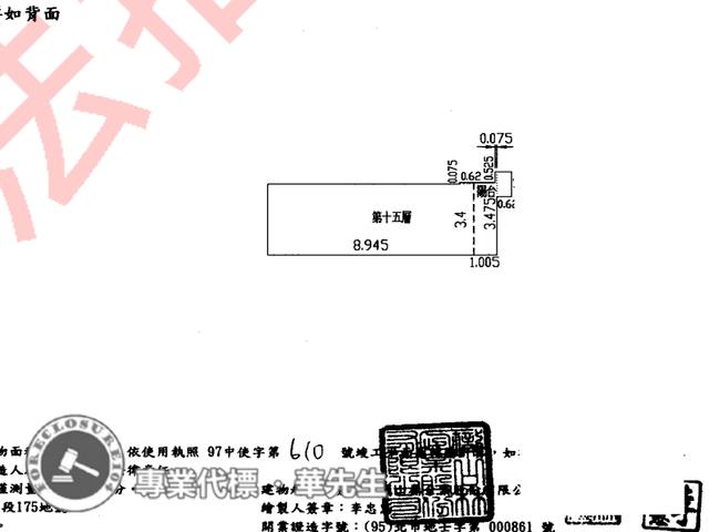 中和大樓拍賣-7