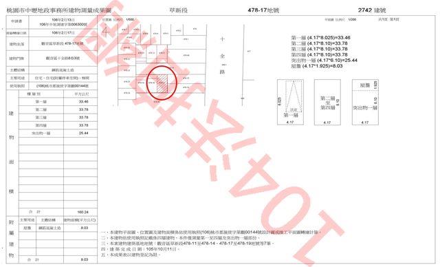 觀音透天法拍-6