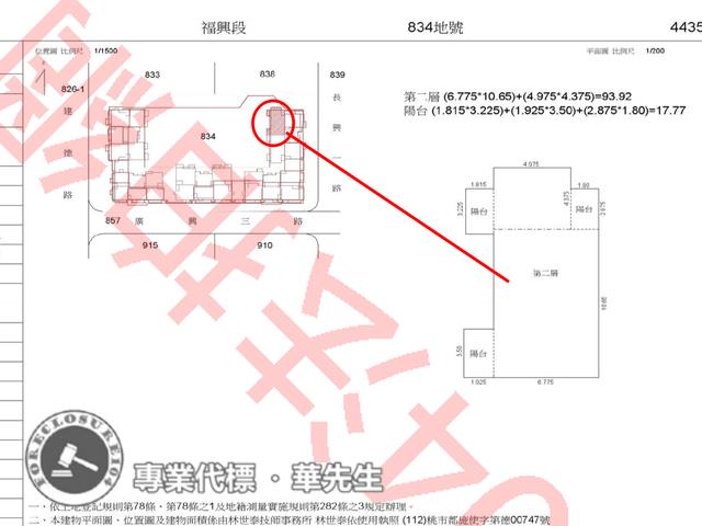 桃園法拍大樓-6