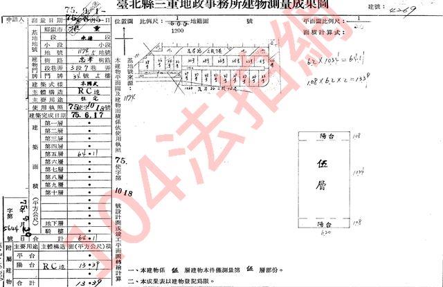三重拍賣公寓-8