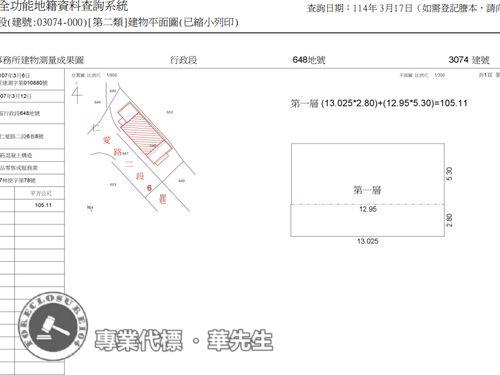 林口法拍一樓-9
