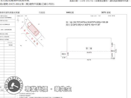 林口法拍一樓-10