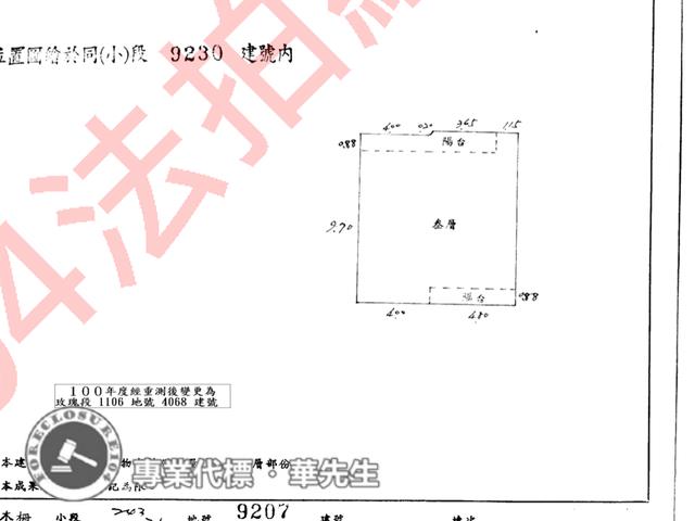 新北新店公寓法拍-8