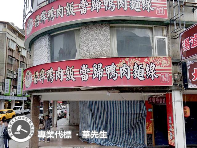 新北永和店面法拍-1
