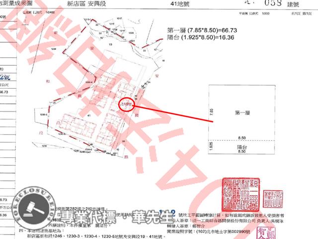 新北新店店面拍賣-10
