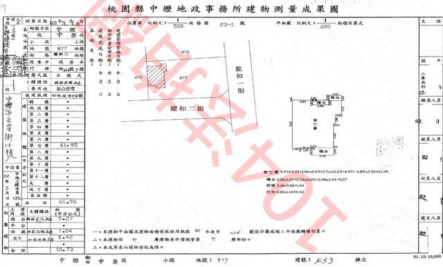 桃園拍賣華廈-7